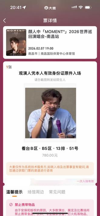 颜人中 我们现场见!#颜人中