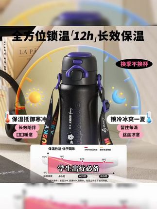 开学季必备!小比咔大容量保温杯,小学生便携防摔水壶 #学生保温杯 #大容量保温杯 #小比咔水壶 #学生保温瓶 #小学生水杯