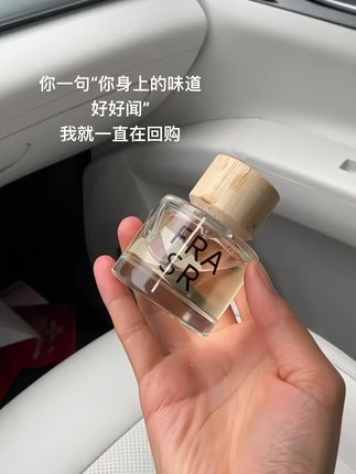 你一句“你身上的味道好好闻”我就一直在回购!#香水推荐 #强烈推荐#平价香水推荐 #平价香水