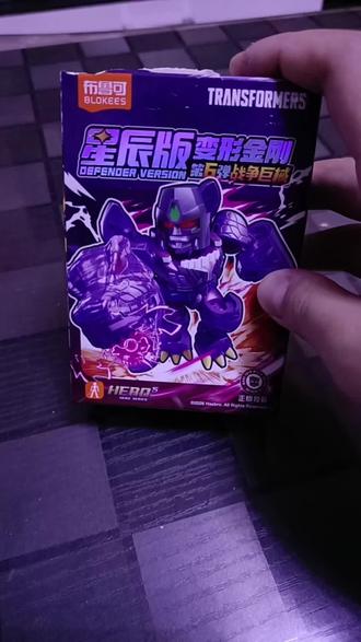 星辰版第六单出了第一发重小隐藏