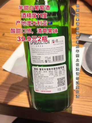 #有点上头 #快乐水 #微醺时刻 #微醺 #干杯🍷