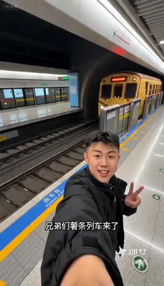 薯条列车来了#Seedance2.#即梦AI #AI分身戏精大赛 #我的AI分身杀疯了