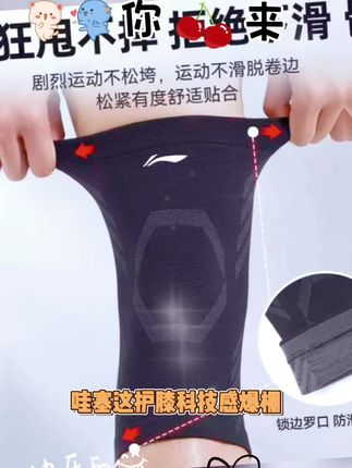 李宁护膝运动跑步男士半月板专用篮球羽毛球保护女登山髌骨带膝盖
