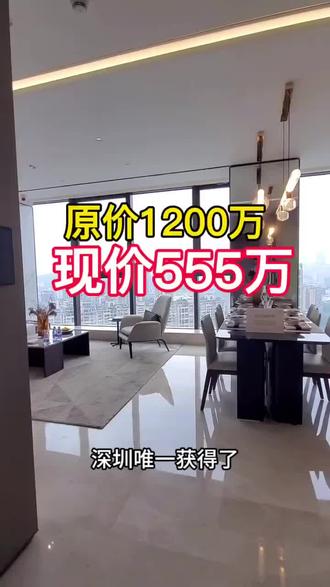 南山这现房 连我自己都不敢相信 深圳唯一获得了詹天佑奖和鲁班奖的小区,位于麒麟山庄和紫荆山庄中间,下楼就是西丽湖公园,距离地铁站200米,旁边是西丽高尔夫球场,隔壁就是深圳的清华北大等高校,负氧离子深圳最高,这样的房子你心动了吗?#好房推荐带你看房 #好房推荐 #新房 #新房团购 #新房推荐