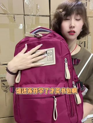 #旅行包 #双肩背包 #书包推荐 #包包推荐 #出差旅行必备