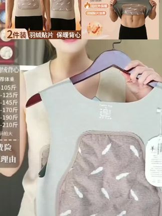 【真羽绒填充】北极绒隐形男女同款羊毛蚕丝保暖背心贴身暖胃背心#贴身衣物 #保暖背心 #男女同款保暖背心