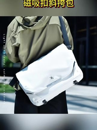 探索星空阿波罗X1隐藏ins磁吸扣斜挎包男士单肩包背包邮差电脑包#斜挎包 #强烈推荐 #百搭包包 #旅行包 #时尚美包