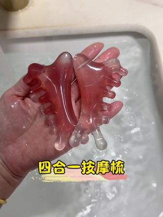这个少女粉四合一按摩梳也太好用了叭~随时拿出来按摩放松一下放松又解乏~#按摩梳 #小仙女必备 #买它 #女生必备