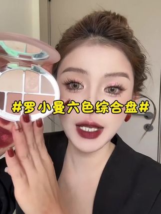 不会还有人不知道罗小曼综合盘的含金量吧!!这盘我都夸累了!哑光、珠光都有!粉质细腻好晕染!一盘轻松搞定全脸妆容!!#新手眼妆 #眼影 #眼影盘推荐 #眼妆教程 #眼影综合盘