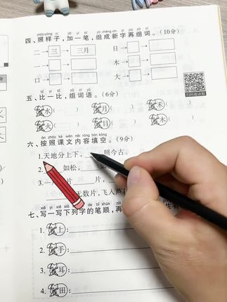 #一年级 如何检测孩子学习效果,这套#全优冲刺100分测评卷 同步教材 内容丰富全面,一单元一检测,及时查漏补缺#单元测试 #第一单元测试卷#小学数学