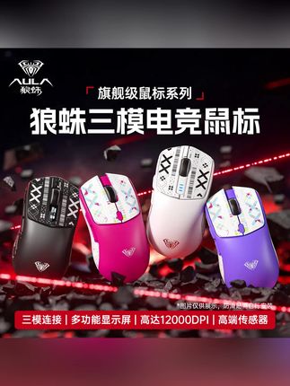推荐#鼠标 #电脑鼠标 #无线鼠标 #充电鼠标 #游戏鼠标 狼蛛SC580无线鼠标蓝牙有线三模充电女生办公游戏电竞笔记本电脑