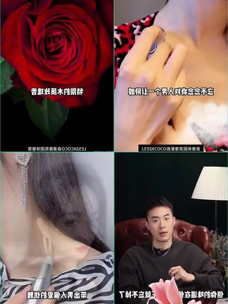 比香水还好闻,清新迷人持久留香,女人味十足,超级让男人着迷!