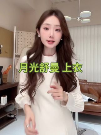 3姐【月光舒曼 上衣】 S31252C2#显瘦穿搭 #今天穿什么 #韩系穿搭 #秋款上新不要太好看了 #高级感穿搭 @33来了