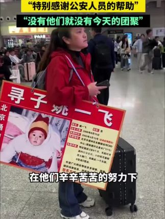 #被抢失踪22年的姚一飞找到了 2000年出生,三岁被偷,22年终于团圆了,孩子在南京上军校,㊗️所有被拐的孩子早日团员!#妈妈寻子22年终团圆 镜头暴露明星真实人品,规矩和教养不是人人都有 #胡歌 #中国人的规矩 #好书分享