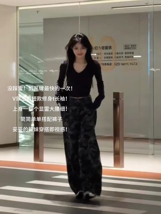 没踩雷!剪吊牌最快的一次!V领正肩短款修身t长袖!上身一整个显雷大腰细!简简单单搭配裤子妥妥的辣妹穿搭即视感!#辣妹 #辣妹穿搭 #正肩t恤 #百搭显瘦 #内搭外穿都好看