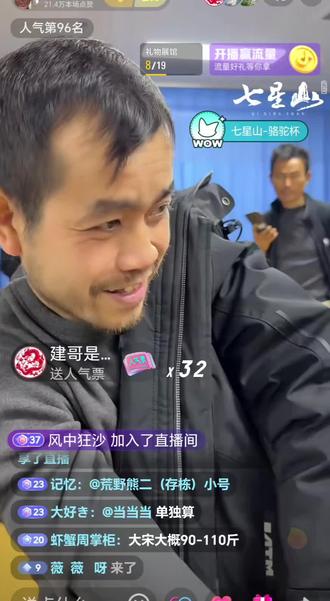 韦山参赛获奖感受,直言意外得了冠军,还瘦了#荒野求生#老六荒野#荒野韦山#张家界#七星山