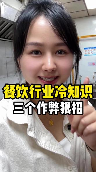 被同行追着问的摆摊"作弊"秘诀,今天全部公开给你! #摆摊创业#餐饮创业#鸭發發#地摊创业#作弊行为