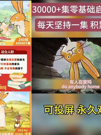 磨耳朵【全阶段30000+集】英语磨耳朵动画分层分级提升启蒙神器#英语启蒙磨耳朵视频 #英语启蒙磨耳朵视频动画 #英语启蒙早教视频教学 #英语启蒙早教推荐 #英语启蒙早教故事