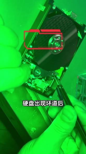 硬盘坏道越修越多?千万别乱用软件修复!宏师傅免费检测坏道,全盘镜像数据更安全!#数据恢复 #硬盘 #数码科技 #电脑 #随变ai随便玩