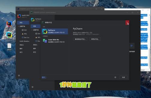 正版激活码激活idea和pycharm软件#idea #idea激活 #pycharm #pycharm激活 #编程