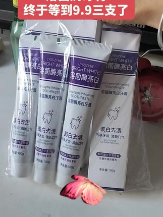 家人们!这个牙膏确实不错,是我自己在用的,你们可以放心拍,他们官网店比我要贵,我这边是便宜的,他给我的是低价的,但是也只有这一段时间是一个大品牌啊,这个开开。实名制推荐大家买这个我用的挺好,这个产品下面有很多的用户好评,我只是卖点自己觉得好的东西给大家。是我感觉在这个价格里面性价比稍微比较高的男款女款都能用,反正我是在用的。我在用的哈。#好物推荐🔥 #美白牙齿口气清新
