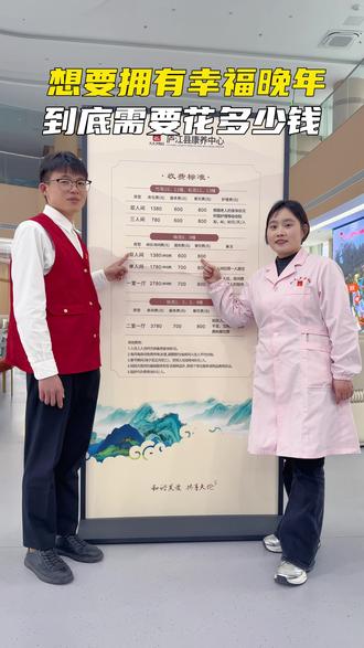 好的养老院 价格真的不高#九久夕阳红 #庐江康养中心 #养老生活