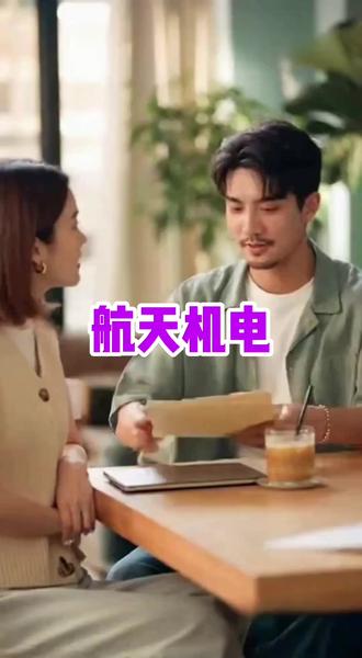 航天机电爆量大涨!商业航天+国改三线共振,资金抢筹核心标的 本视频内容仅为个人观点分享与案例探讨,不构成任何投资建议。市场有风险,投资需谨慎,任何基于本视频做出的投资决策,请理性看待,责任自负, 部分内容基于AI整理。
🚀【A股每日一股深度拆解:航天机电 600151】
今天带你快速读懂一只同时踩中“商业航天 + 国企改革 + 新能源汽车”三大风口的高热度个股——航天机电(600151.SH)。
📈 **股价表现强劲**
12月1日收盘,航天机电大涨4.41%,量能放大、换手率接近12%,属于典型的“有分歧的上涨”——意味着行情具备持续性。资金方面,北向资金近期呈现“逆势吸筹、顺势锁仓”,游资点火、机构惜售,情绪热度非常高。
🔧 **公司到底靠什么赚钱?**
航天机电是航天八院旗下上市平台,传统业务是“汽车热管理系统”,是宝马、通用、大众等全球车企的一线供应商。新能源车兴起后,热管理价值量从油车2000元飙升到电车6000-8000元,公司业务含金量显著提升,是妥妥的“现金奶牛”。
但另一条主线“光伏”板块近年深度亏损,是股价此前承压的根源。现在行业进入出清尾声,减值风险释放后反而有望成为公司业绩反转的弹性来源。
🛰️ **真正让市场兴奋的是什么?**
商业航天!卫星互联网进入高密度发射周期,航天八院深度参与。作为旗下唯一上市平台,航天机电天然具备“资产注入预期”。一旦卫星热控、复材、电源等业务有整合动作,将是股价的核心催化。
📊 **估值怎么看?**
公司目前PB约3倍,不算便宜,但反映了市场对“剥离光伏 + 聚焦热管理 + 航天资产重估”的预期。如果按“激进估值”,未来市值空间可推算至约188亿,对应股价目标约13元。
🎯 **适合什么投资者?**
短线:关注5日线支撑,若回踩不破可博弈二波行情;
中线:等待回调至8.8-9元区间分批布局;
稳健:等年报确认光伏风险出清后再上车。
**📌 热门话题标签:**
#航天机电 #600151 #A股每日一股 #商业航天 #卫星互联网 #国企改革 #新能源汽车 #汽车热管理 #航天八院 #困境反转 #光伏出清 #低轨卫星 #资金博弈 #北向资金 #今日复盘