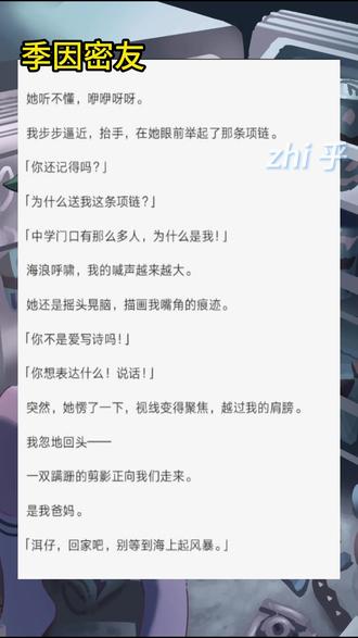 洱仔海平王海鹏书名《季因密友》完整版未侵权~小说推文 文荒推荐 每日推文 宝藏小说 #洱仔海平王海鹏 洱仔海平王海鹏结局 洱仔海平王海鹏完结 洱仔海平王海鹏配享太庙 #洱仔海平王海鹏小说 洱仔海平王海鹏小说后续 洱仔海平王海鹏小说结局 洱仔海平王海鹏小说完结 洱仔海平王海鹏配享太庙 #我第一次觉得不对劲是朋友来家里玩那个夏夜她在我卧室聊得起劲 #我第一次觉得不对劲是朋友来家里玩那个夏夜她在我卧室聊得起劲后续 我第一次觉得不对劲,是朋友来家里玩。那个夏夜,她在我卧室聊得起劲。完结 我第一次觉得不对劲,是朋友来家里玩。那个夏夜,她在我卧室聊得起劲。配享太庙 我第一次觉得不对劲,是朋友来家里玩。那个夏夜,她在我卧室聊得起劲。#zhi乎