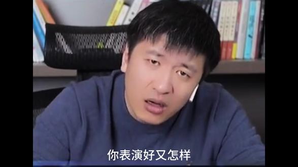 一个211假学音乐的 #钢琴 #张雪峰 #张雪峰老师 #巧乐兹 #雪碧