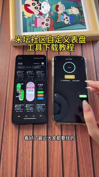 《首首资源》米坛社区表盘 自定义工具下载教程#米坛社区 #米坛社区怎么下载 #表盘自定义 #表盘自定义工具 #小米手表