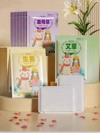 【到手40片】暖宝宝贴女生用益母草暖贴冬天自发热敷贴艾草姜暖宫贴