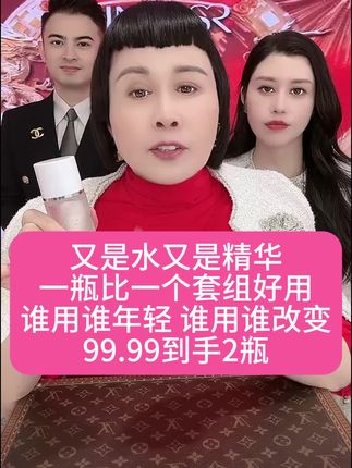 六十岁阿姨用了都饱满紧致,更别说你了,层层紧致,层层饱满,谁用谁改变#护肤 #美妆 #变美 #黛莱皙#爆款热卖中