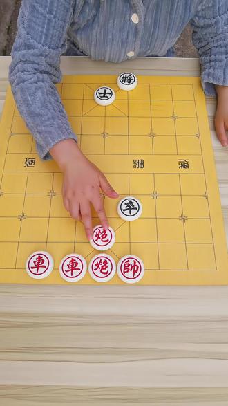 残局→主播力荐→第534关 红方先出 欢迎高手来挑战#象棋达人 #抖音小游戏 #象棋