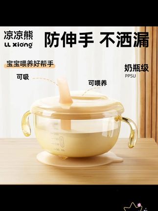凉凉熊宝宝喝汤吸管碗婴幼儿专用米糊杯新生婴儿辅食吃饭碗吸盘式