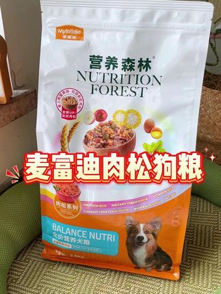 想给小狗吃的营养健康,但是预算有限的,真的推荐试试麦富迪营养森林肉松狗粮#麦富迪营养森林肉松狗粮 #麦富迪营养森林 #肉松狗粮 #狗粮推荐