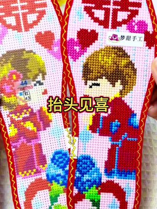 快快快!!家有喜事必备款,抬头见喜#无限回购的宝藏单品 #鸿运玫瑰七层棉布鞋垫 #十字绣 #鞋垫 #纯手工十字绣鞋垫