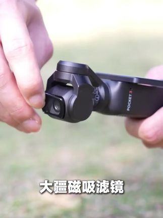 #大疆滤镜 #磁吸滤镜 #大疆磁吸滤镜
