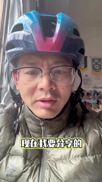 主打共同进步,分享经验!让你收获满满! 如果你也想进步,就行动起来吧!#功率训练 #骑行 #原创视频 #上热搜 #分享 @顽鹿ONELAP @MAGENE迈金科技