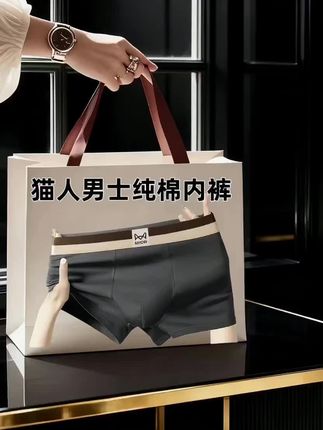 #内裤男款 #贴身衣物 #男士内裤#男士必备#面料