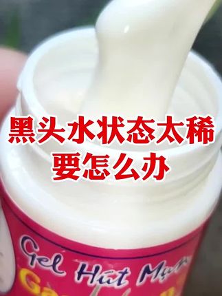#去黑头 #去黑头粉刺 #去黑头鼻贴 #去黑头小妙招 #去黑头好物推荐