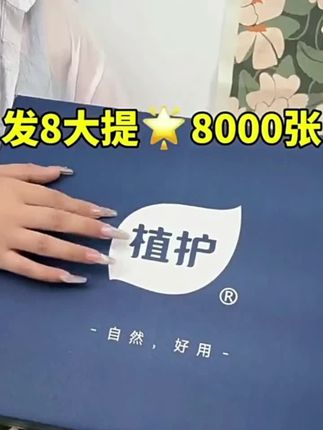 植护悬挂式气垫家用抽纸,抽挂式实惠装卫生纸巾,加厚整箱批面巾纸L