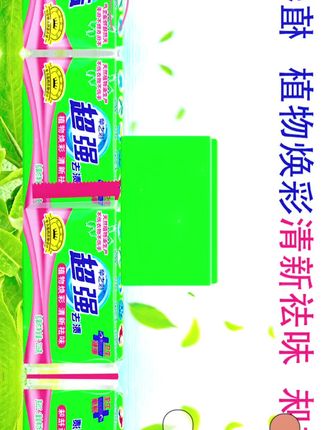 【216克*4块】超强校服净肥皂洗衣皂透明皂增白皂家用去污渍家庭装#每天分享一点点