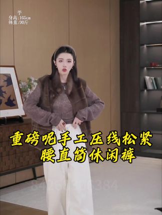 重磅呢手工压线松紧腰直筒休闲裤#休闲裤#强烈推荐#秋冬穿搭#显瘦穿搭#谁穿谁好看