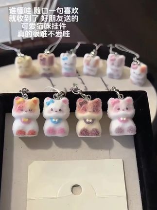 好朋友送的猫咪挂件真的好可爱呀~ #挂件 #挂件挂饰 #礼物 #猫咪