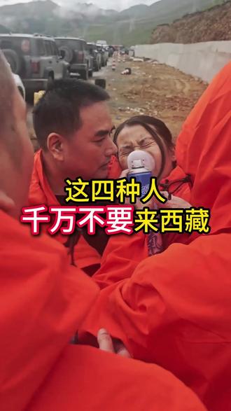 自驾318川藏线 自驾318去西藏,这四种人千万不要来#此生必驾318 #西藏