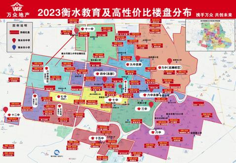 2023最新衡水学区分布图