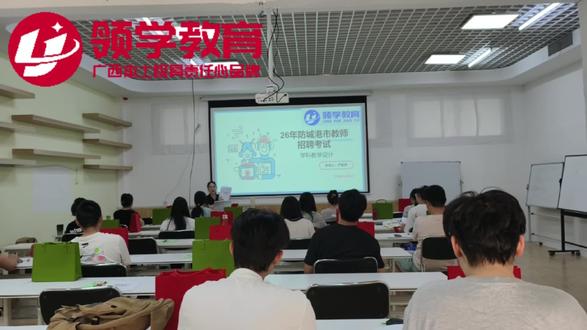 防城港笔试班今日开课!
系统精讲+考点梳理+针对性适配本地考情
精讲核心考点,高效攻克重难点!备战防城港的老师快来报名啦😎#防城港教招笔试 #教学设计#广西教招#防城港教招