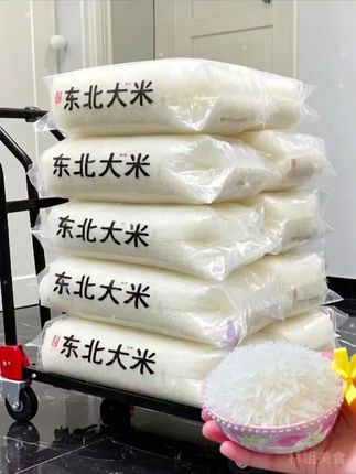 吃过东北米,方知饭知味!!它滋养在东北无污染的黑土地上,,天然种植,,得天独厚的自然条件孕育大米,粒粒饱满,晶莹剔透,经过层层筛选,米粒均匀,,色泽光亮!特别是煮饭时仿佛能闻到稻田中的清新气息,,一开锅,邻居都被吸引,香味直钻心脾~入口软糯弹牙,越嚼越香,,美味在舌尖上绽放。神奇的是:冷饭口感依旧在线,不硬不粘!现在活动难得,性价比爆棚,,如此宝藏大米,错过拍大腿~家人们,别再头犹豫,赶紧囤!!#大米 #东北好大米 #东北大米就是香 #超便宜超划算 #优质农产品