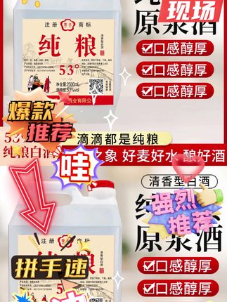 晋太【53度】清香型纯粮白酒(4.6到4.8斤)