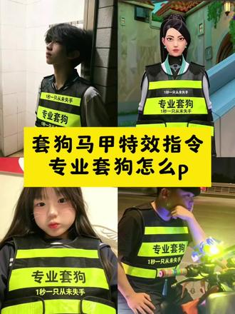 芮娜套狗口令服装 套狗马甲ai指令 #小云雀AI #小云雀AI一键图片设计 #套狗马甲特效指令 #专业套狗反光背心马甲 #专业套狗怎么p 专业套狗衣服ai指令 专业套狗衣服特效 专业套狗ai指令
八 专业套狗ai 芮娜套狗服装口令 套狗马甲 套狗马甲ai指令 套狗马甲特效 套狗马甲特效指令 套狗马甲男款 套狗马甲图片 套狗马甲文案 套狗是什么意思 套狗马甲指令 套狗马甲ai特效 套狗马甲 套狗马甲ai指令 套狗马甲特效 套狗马甲特效指令 套狗马甲男款 套狗马甲图片 套狗马甲文案 套狗马甲指令 套狗马甲游戏 套狗衣服口令 套狗口令 套狗衣 套狗队服装 套狗衣服背心 口令狗衣服 套狗服装 套狗衣服ai 套狗的衣服 专业套狗姿势 专业套狗怎么p 专业套狗图片 专业套狗图片素材 专业套狗教程 专业套狗制服 专业套狗高清图片 专业套狗视频抽象专业套狗反光背心马甲 套狗反光背心马甲 专业套狗特效 套狗马甲 定制反光背心马甲 专业套狗反光背心 专业套狗马甲反光背心 反光背心马甲 专业套 专业套狗衣服